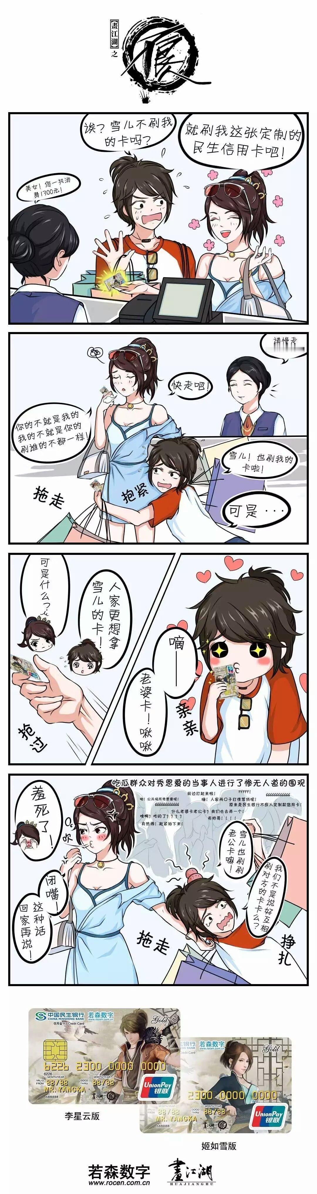 #画江湖之不良人[超话]# 时隔多年，终于又看到星雪现代装了[doge]条漫还更