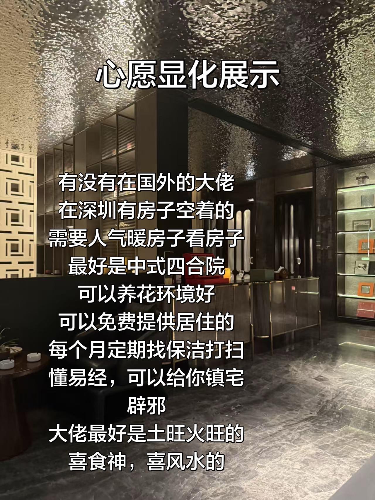 吸引力法则积极心理学易经房子显化