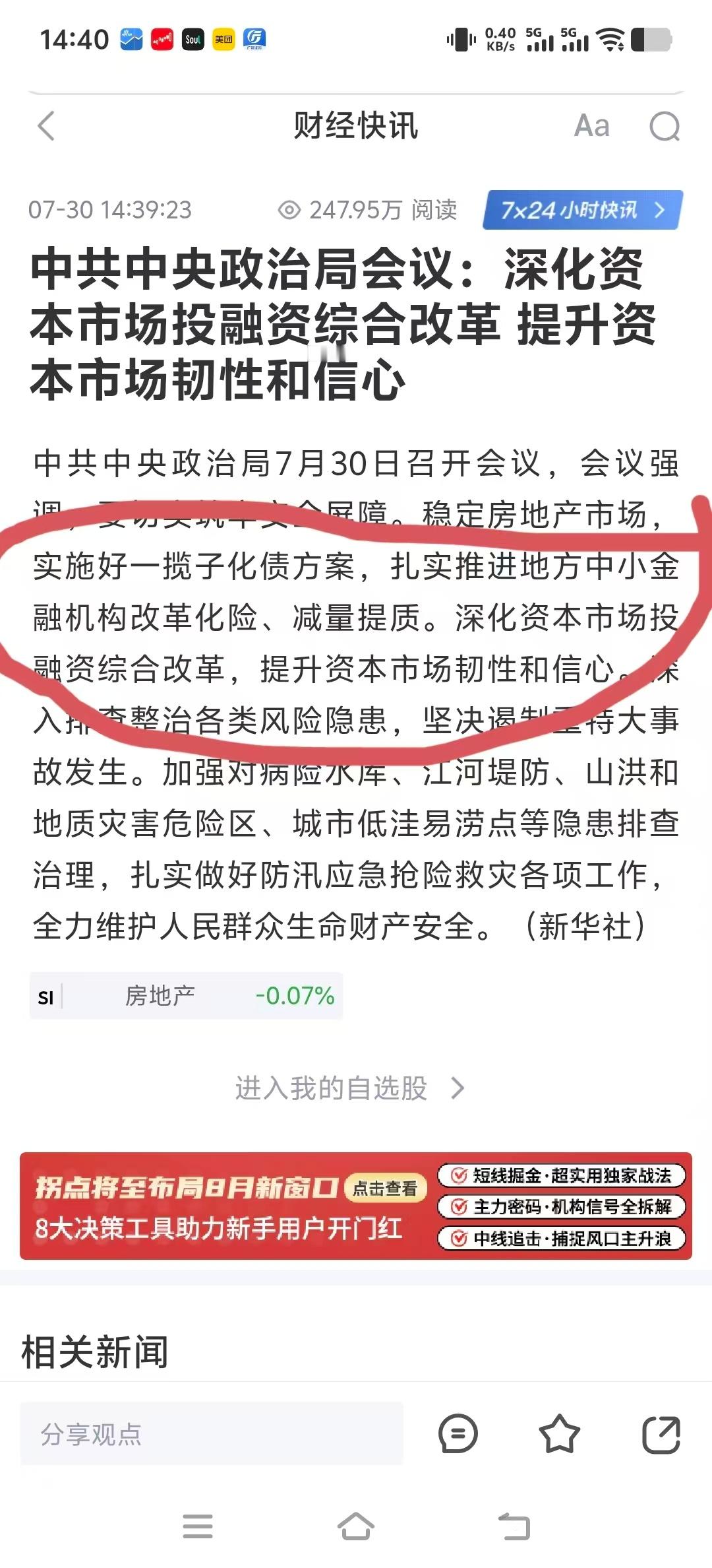 化债是重点！艾市要主动承担责任哟！