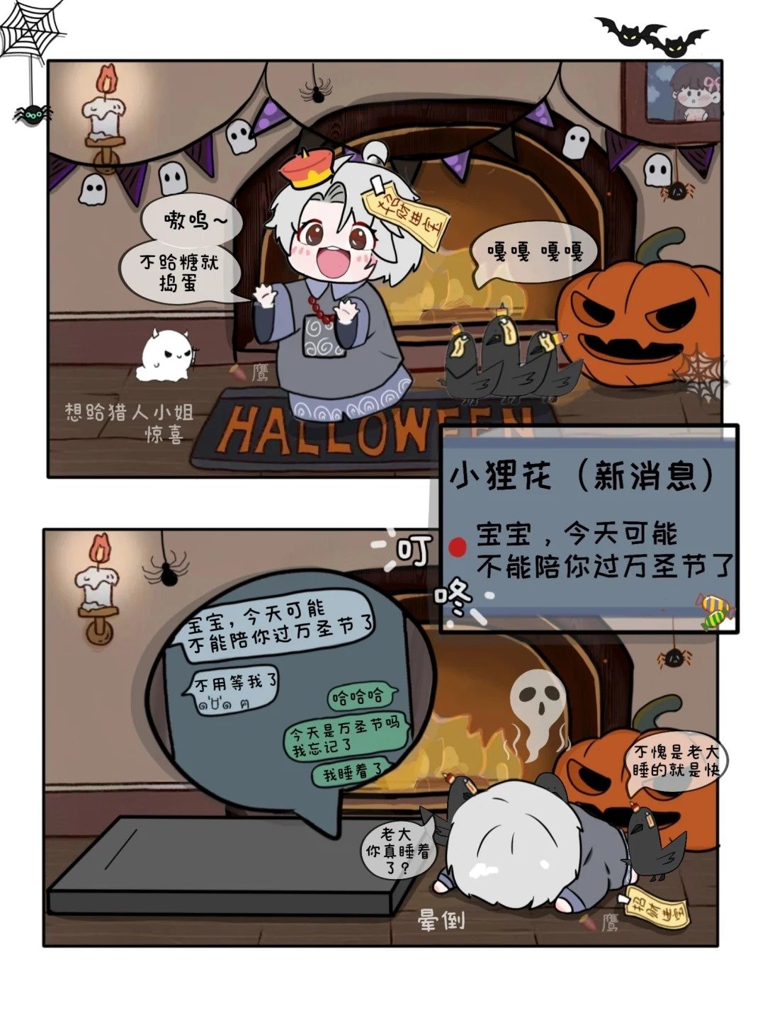 不给糖就捣蛋[憧憬]#恋与深空# #‍秦彻# ​​​