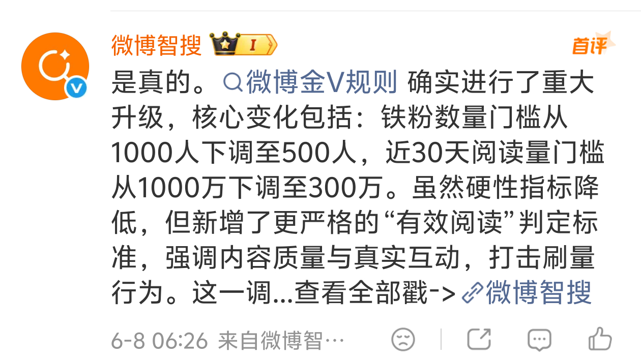 卧槽这下真的红V也要烂大街了 
