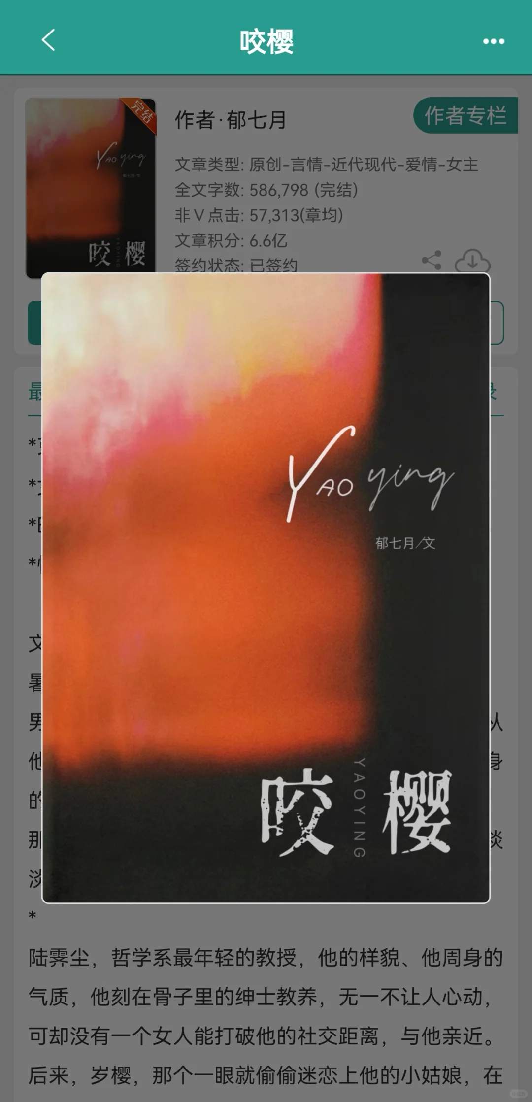 克己复礼教授or明艳迷人小妖精 暧昧拉扯！
