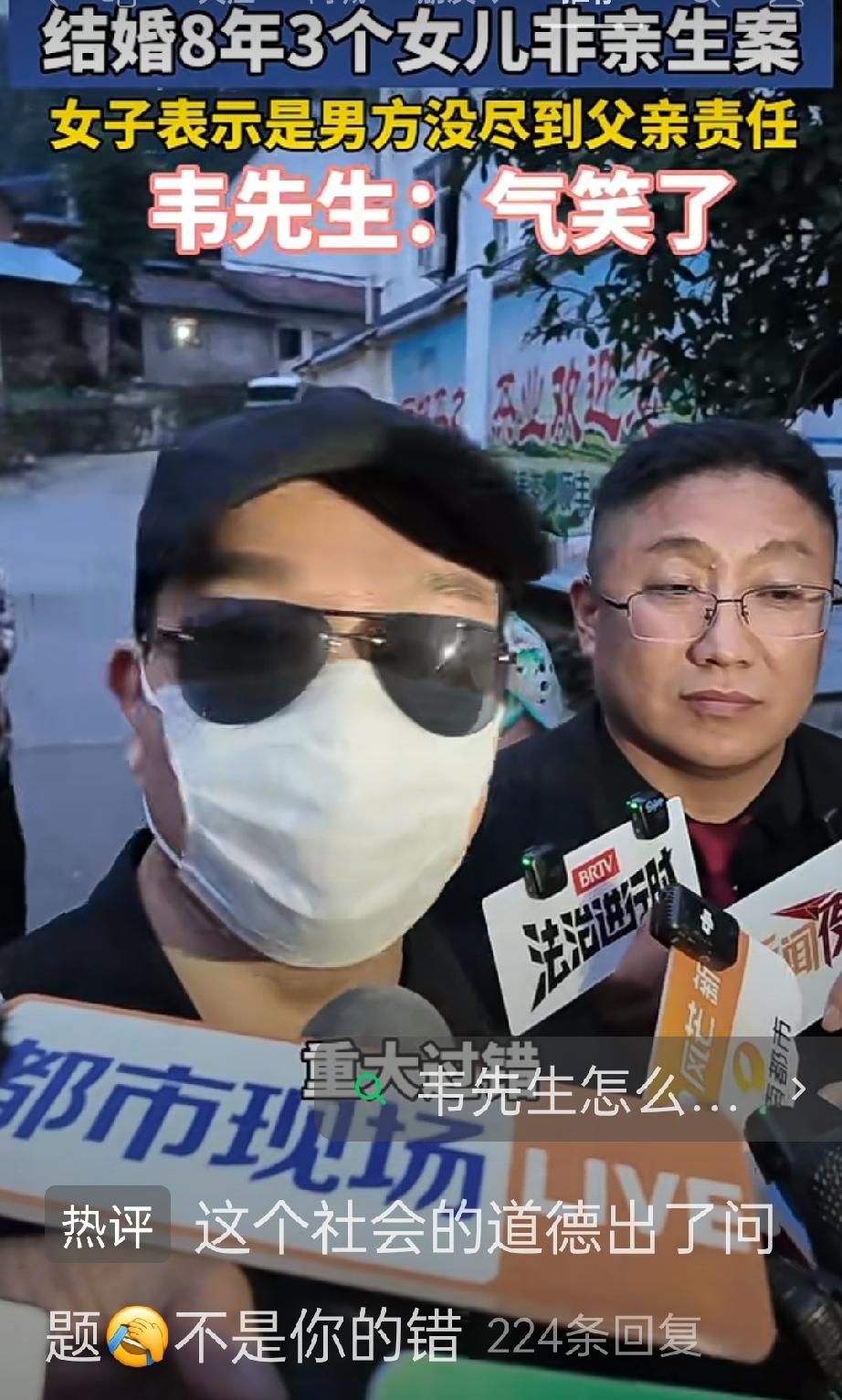 三个孩子不是亲生。女的还说没尽到父亲责任。八年心血养大别人孩子，还被告知没尽到父