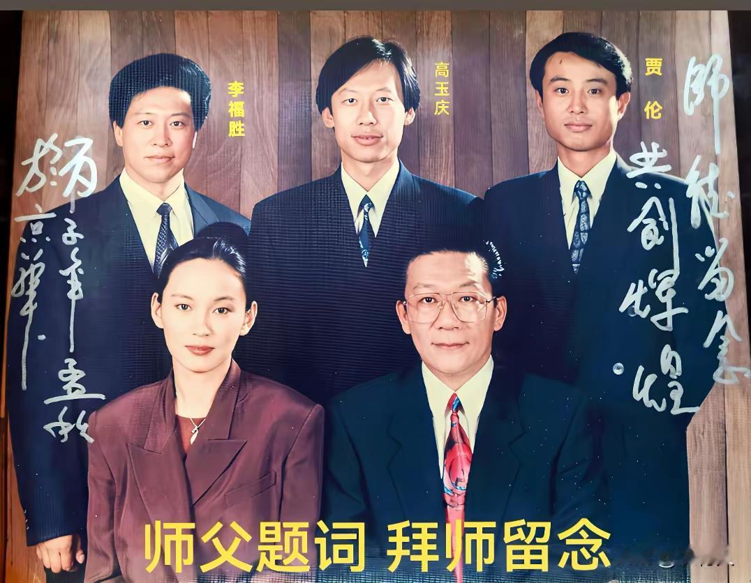这是1996年侯耀文拜师收徒仪式的合影留念老照片。
 
人物辨认
 
- 前排右