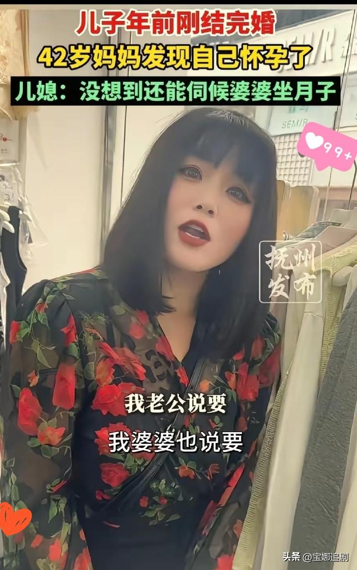 万万没想到！河南一位42岁妈妈刚给22岁的儿子办完婚礼，当上婆婆还没满一个月，竟