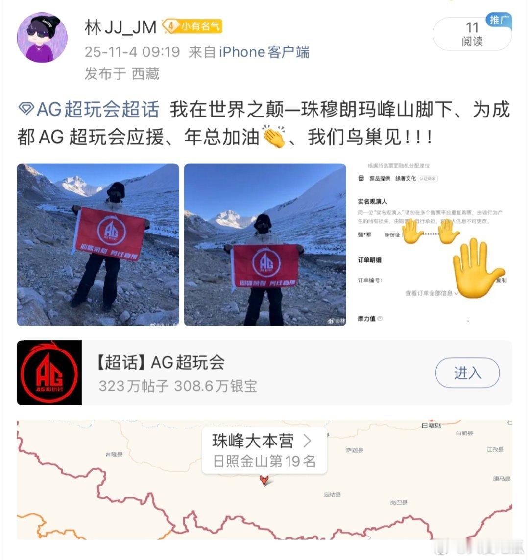 家人们为主队做过什么应援？早安 ​​​