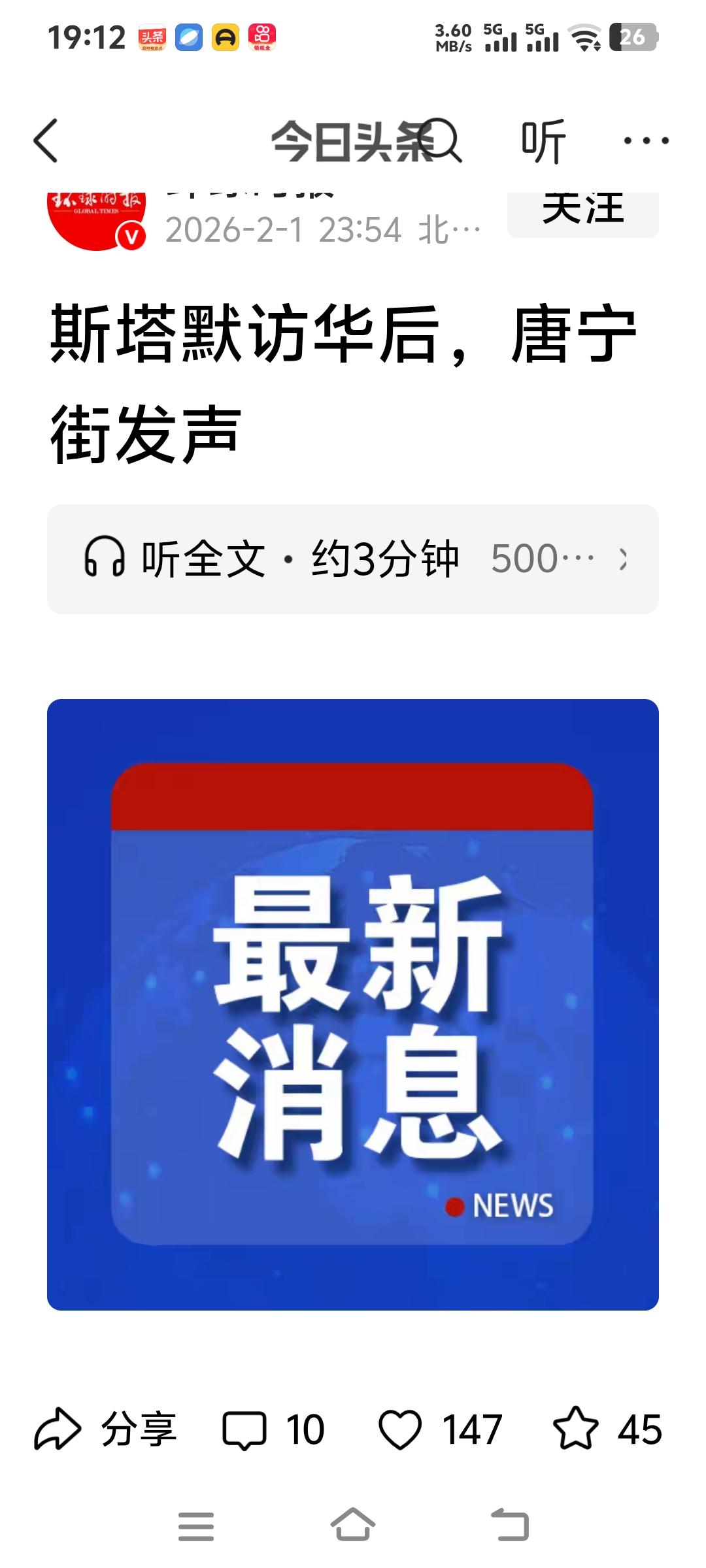 英国首相斯塔默的访华之行结束后，唐宁街发声肯定了经贸合作成果。这次为期四天的访问