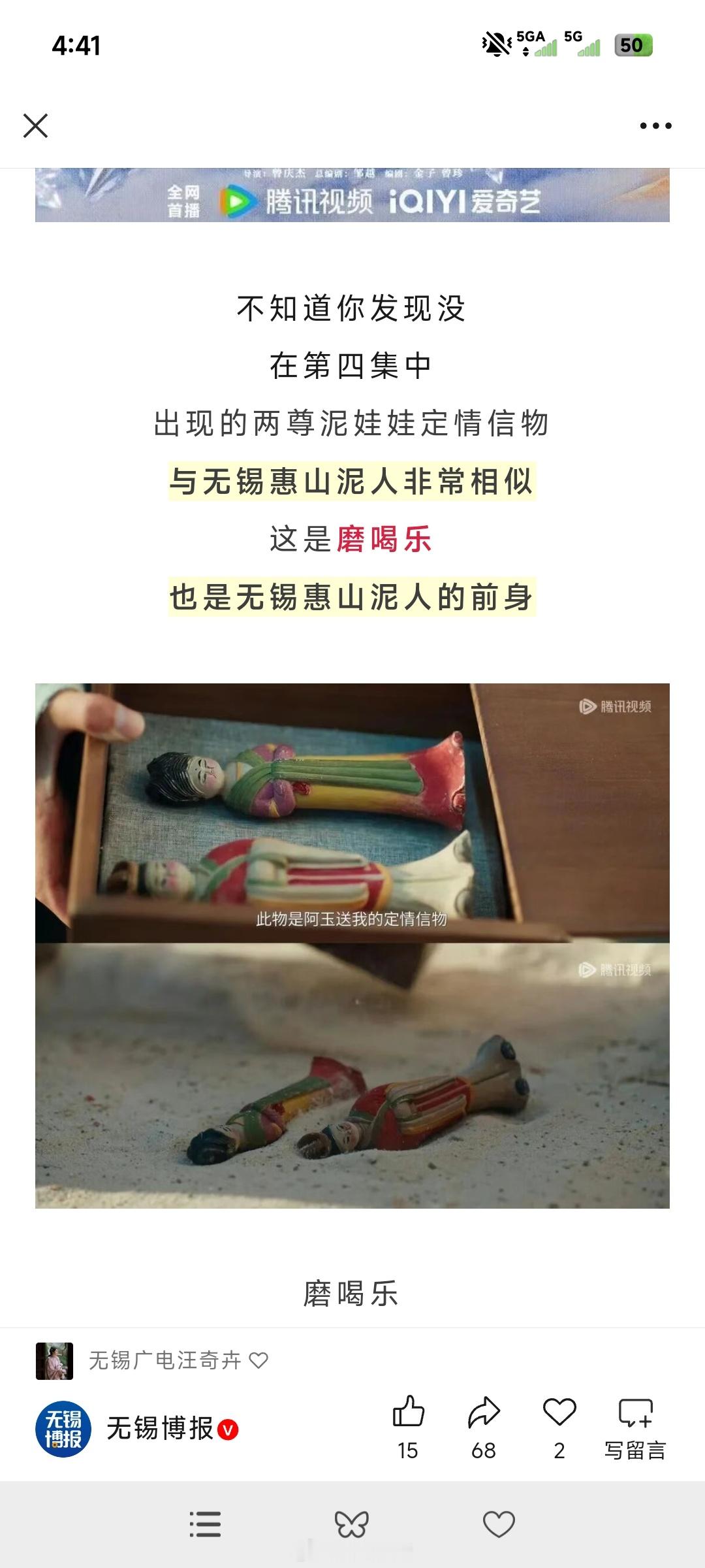 无锡本地媒体为了蹭《逐玉》的流量也是拼了谢征强吻樊长玉逐玉