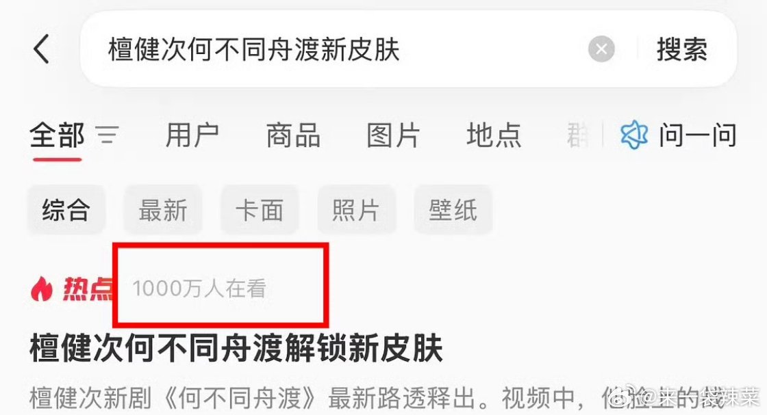 檀健次《何不同舟渡》谢却山最新战损版路透破千万观看 