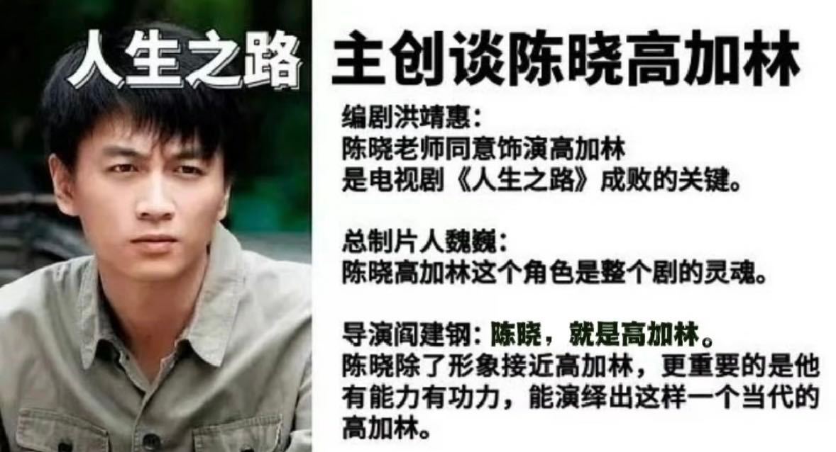 陈晓的业内口碑是真的好！出道那么多年以来，合作过的导演编剧演员同行，不是夸他专业