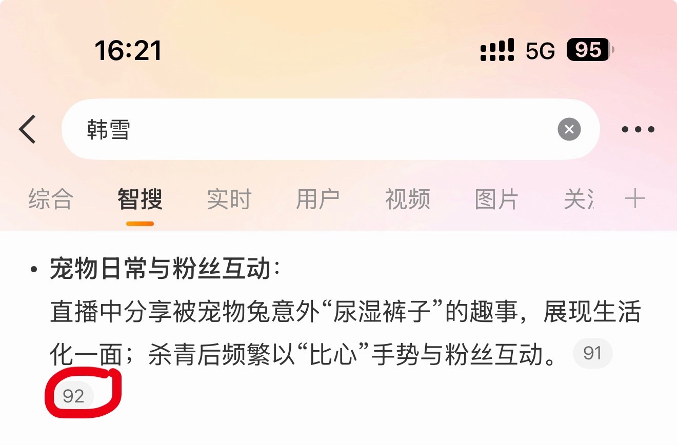 。罪过罪过（溜） 