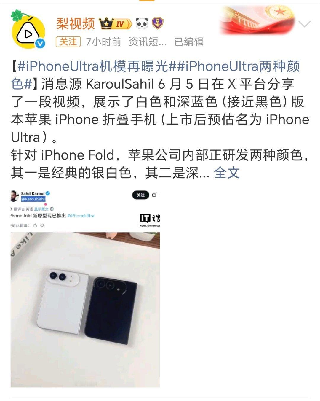 iPhoneUltra机模再曝光料越来越足，外观基本没跑，就这样了这个外观你觉得