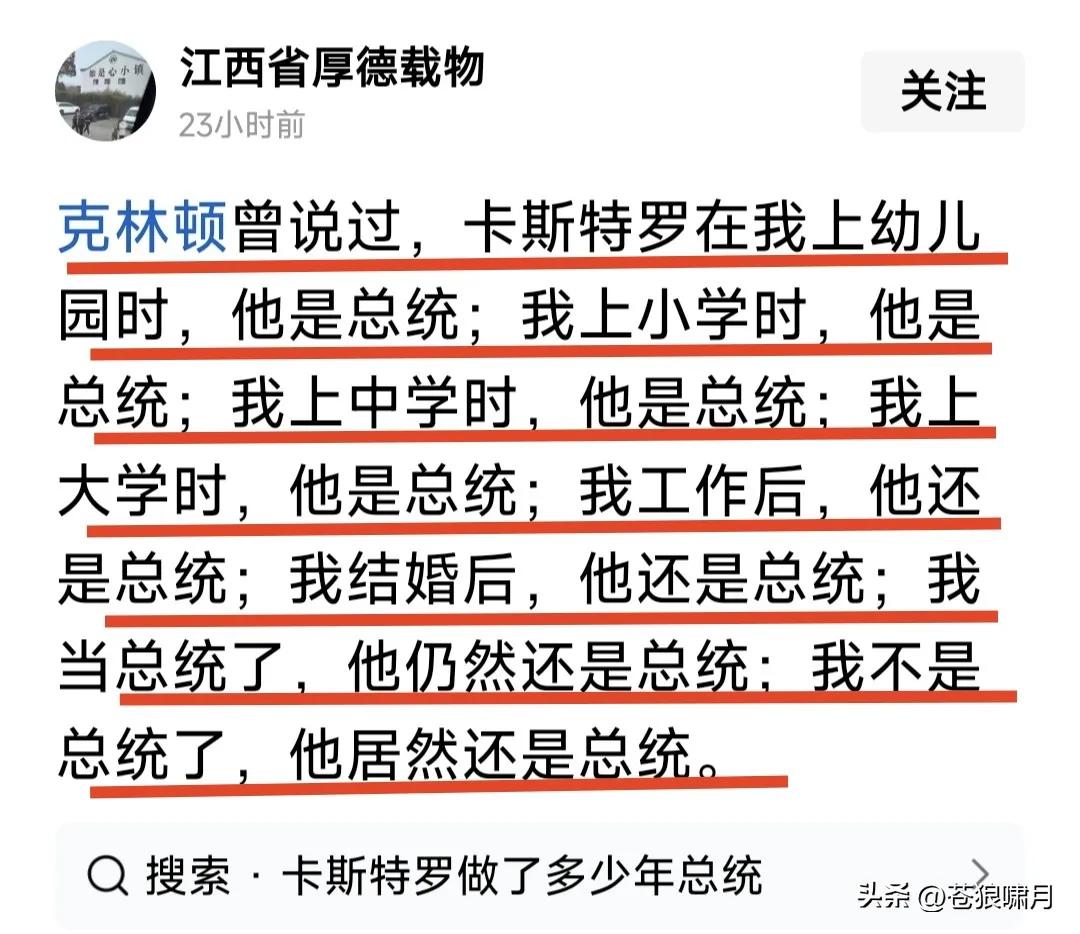 【让两个国家回到原始社会的强人】
一个是古巴的卡斯特罗，一个是柬埔寨的波尔布特