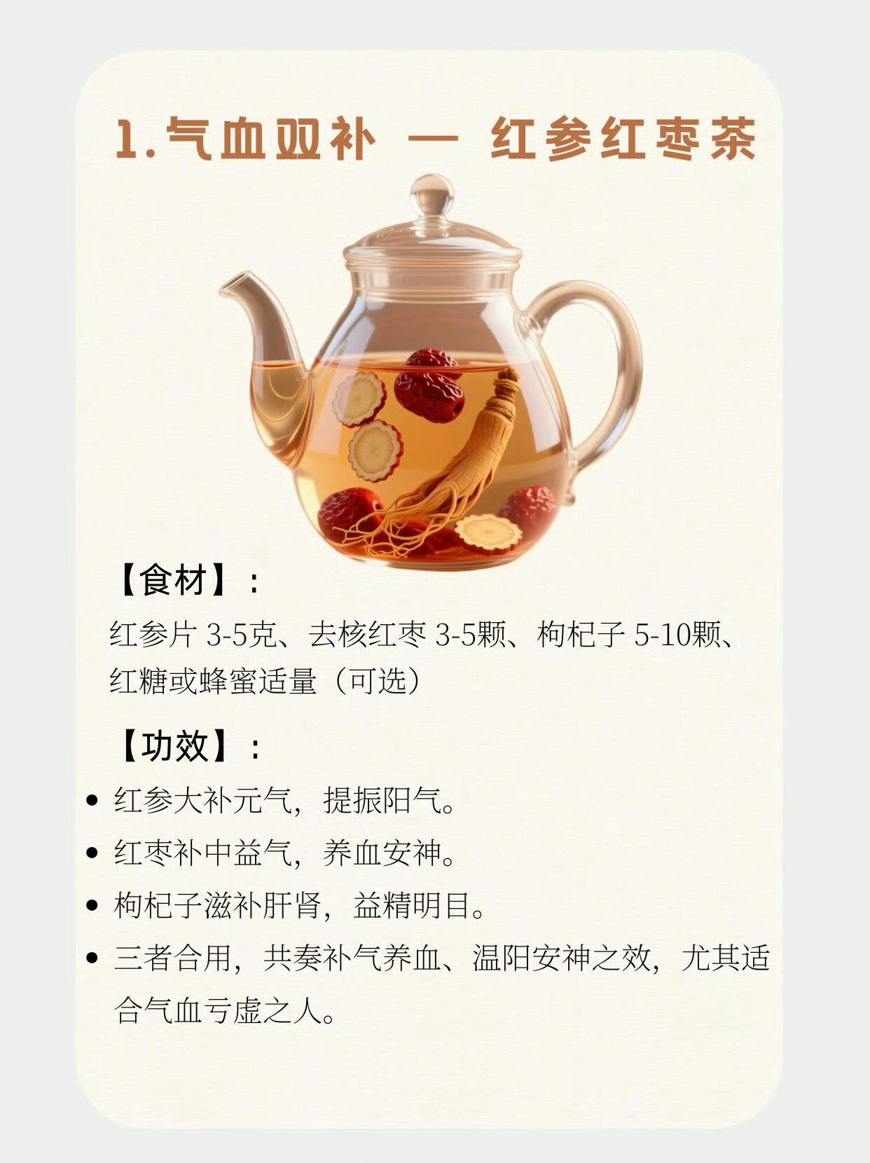 红参搭配一物是养生王炸，99%的人都不知道 ​ ​​​