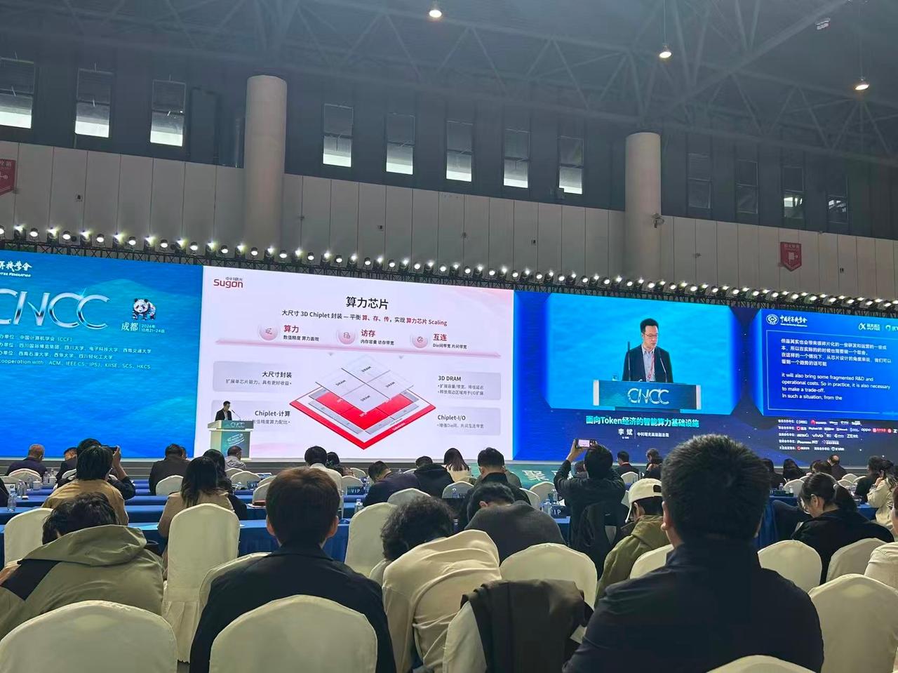 算力竞争转向利用率：从CNCC看训推一体工程化落地

在CNCC现场听了中科曙光
