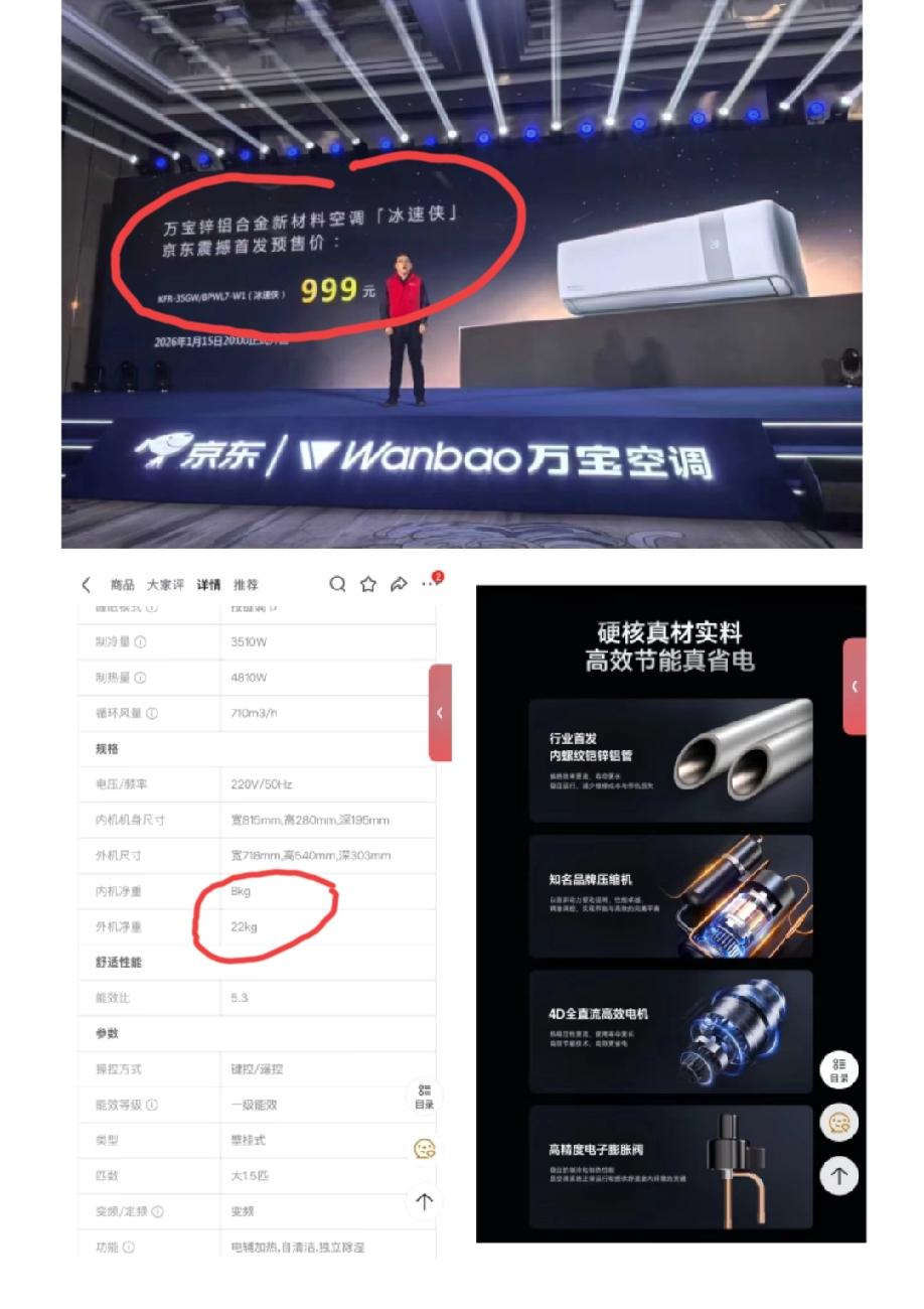 中国空调行业价格正式进入三位数时代，这也是第一家敢官宣自家空调是“铝空调”的品牌