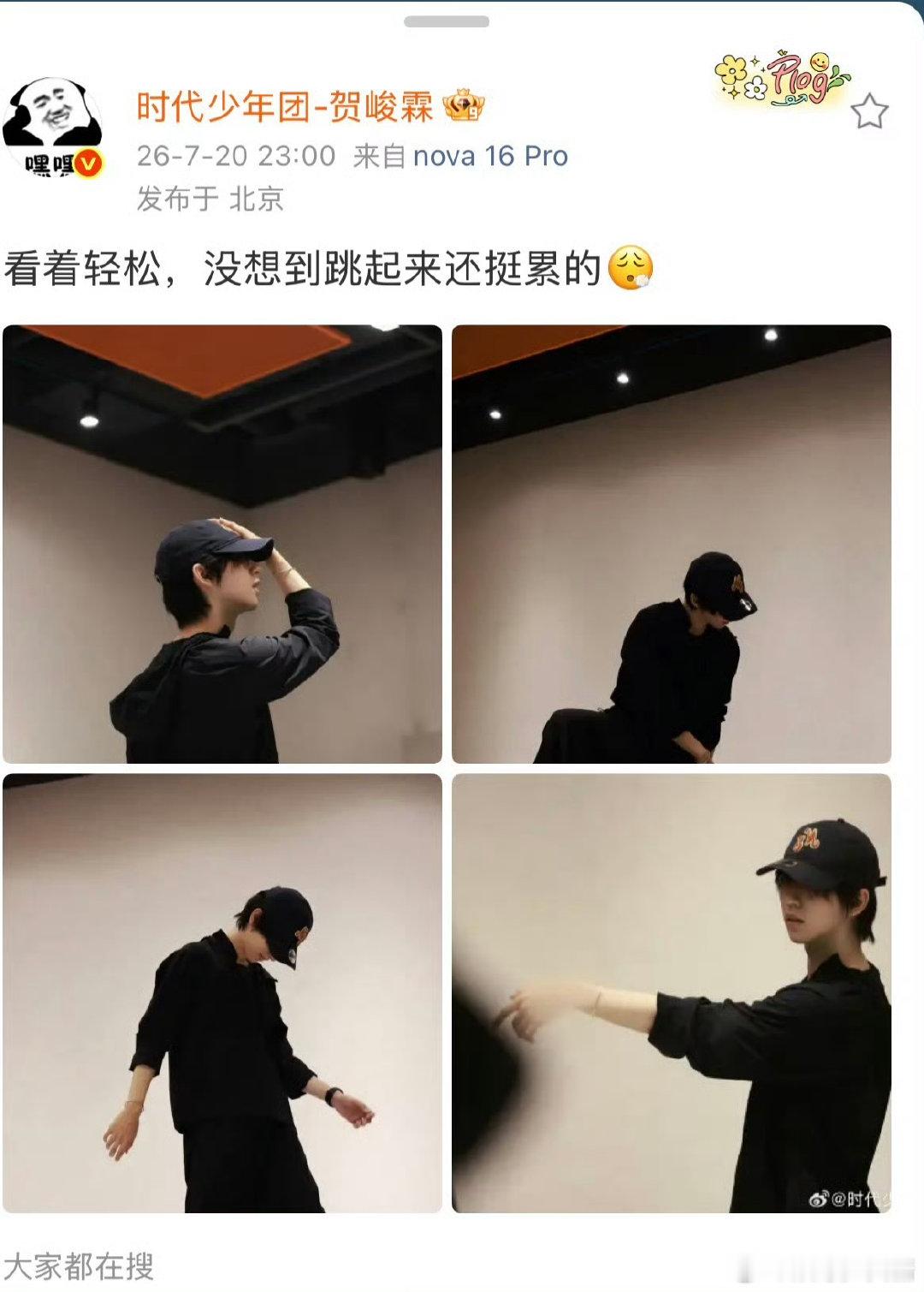 贺峻霖练习室花絮照，是在排练新歌舞台吗贺峻霖是在排练新歌舞台吗贺峻霖练习室花絮照