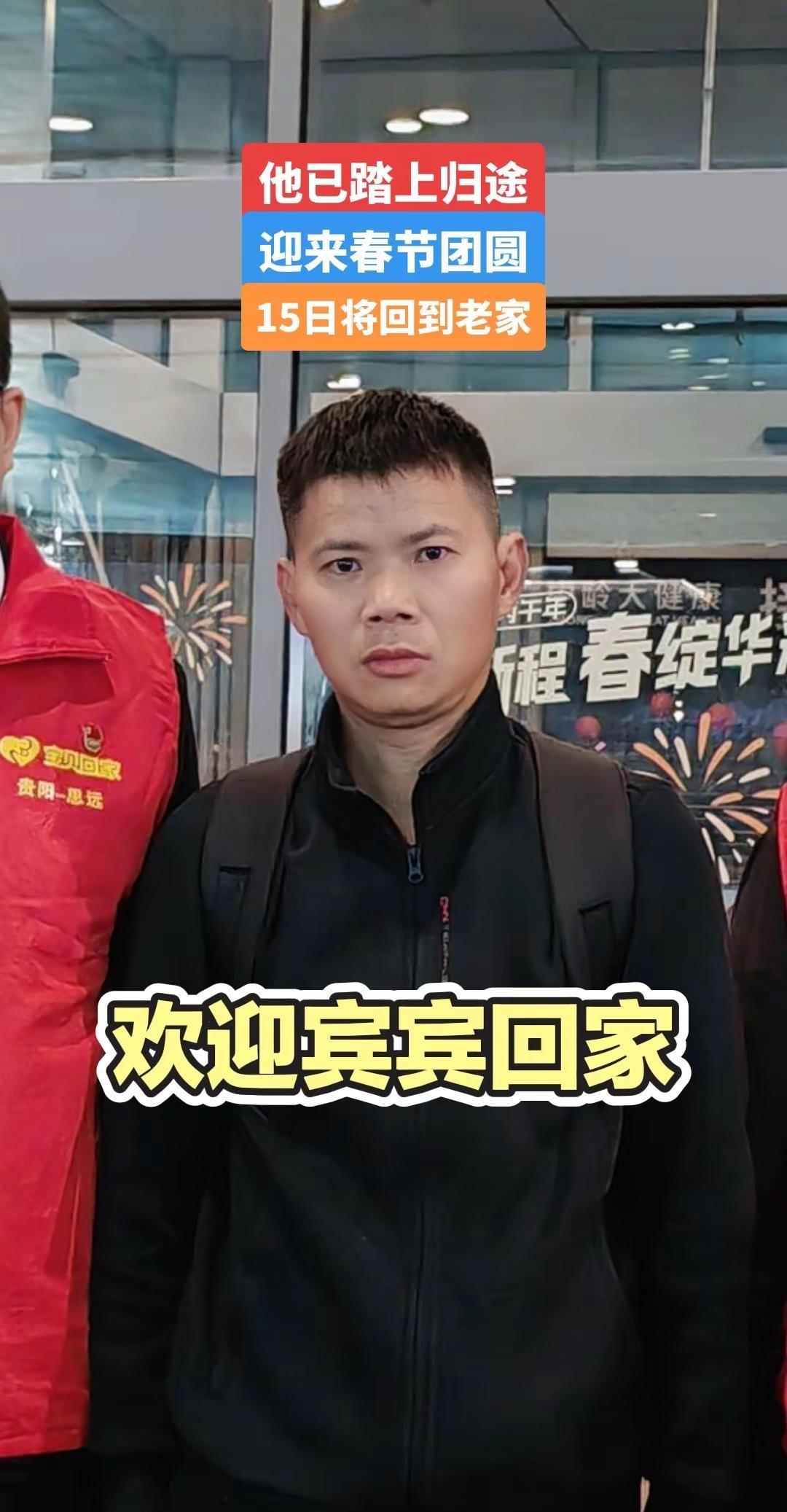 风尘仆仆赴归途。得知找到家人后，宾宾最终决定在农历春节前，回家团圆！期待，白天的