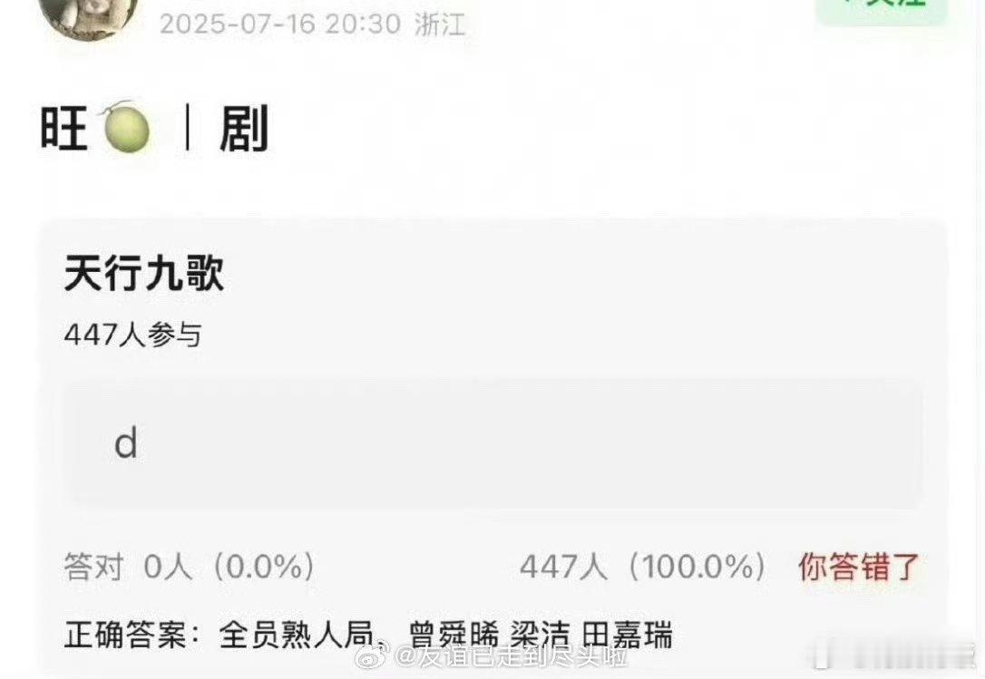 网传曾舜晞梁洁田嘉瑞演天行九歌曾舜晞梁洁田嘉瑞或演天行九歌网传曾舜晞梁洁田嘉瑞演