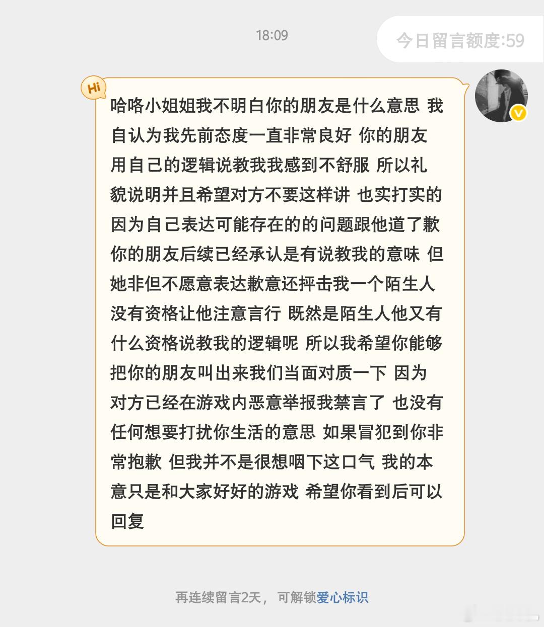 小姐姐你sx不回 游戏好友也直接把我毕业了 究竟是何意味 是你自己去超话里d的人