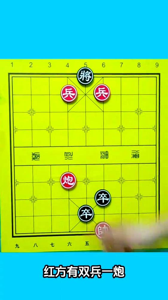 黑卒死死抵住红帅的咽喉，你手里明明攥着一大把兵力，对面的冷刀却马上要切断你的生路