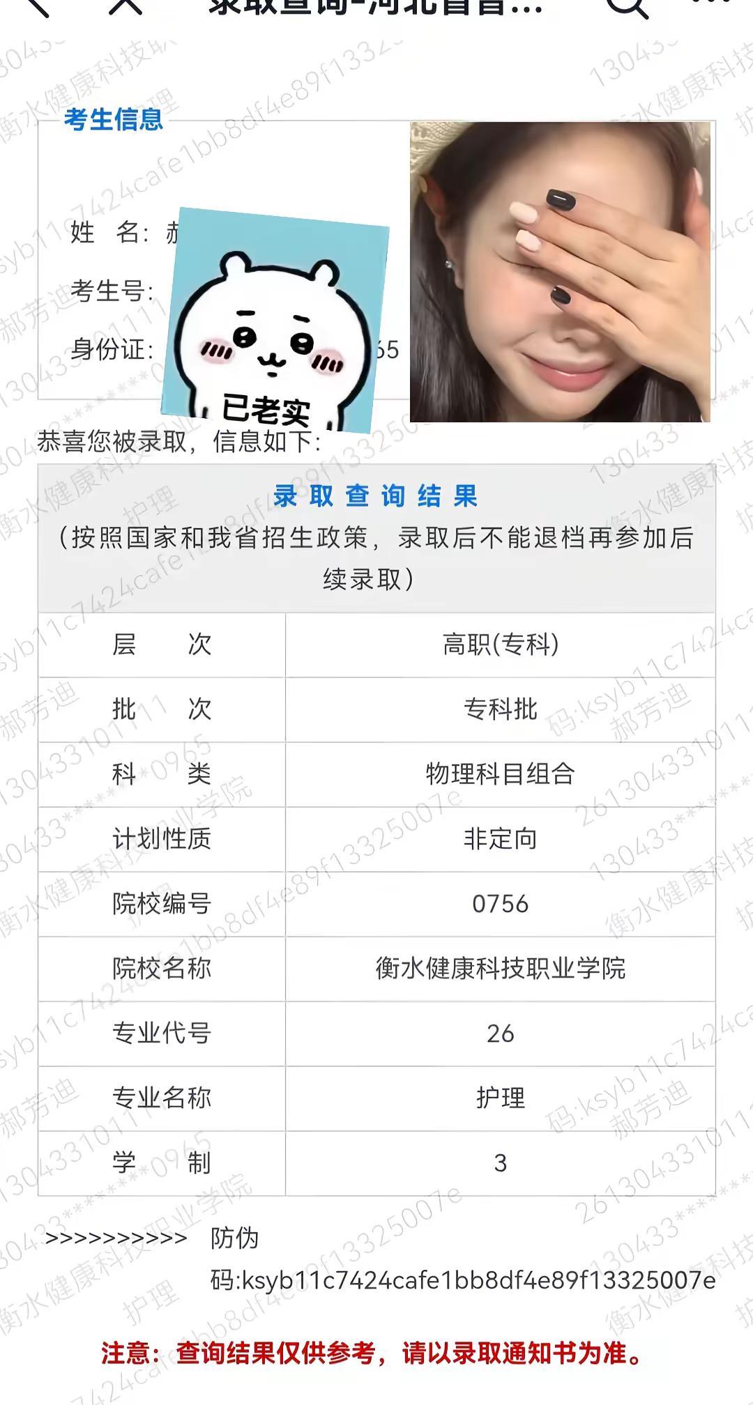 衡健科你在网上的名声不大好啊