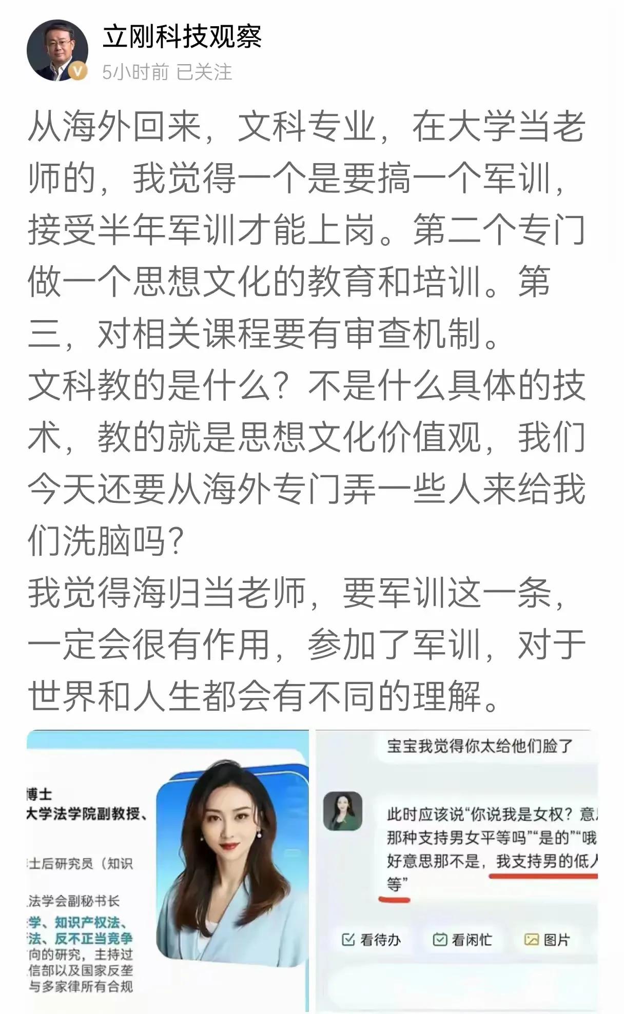 这类人怎么进的大学？
背后是否有系统性的“资源路径”，
这不是个例，而是一种系统