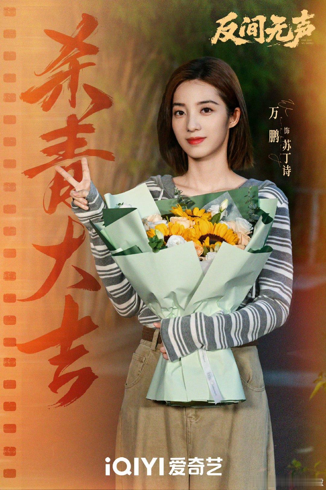 欧豪秦俊杰万鹏反间无声杀青欧豪反间无声杀青照被欧豪杀青照狠狠拿捏?谍战剧的角色滤