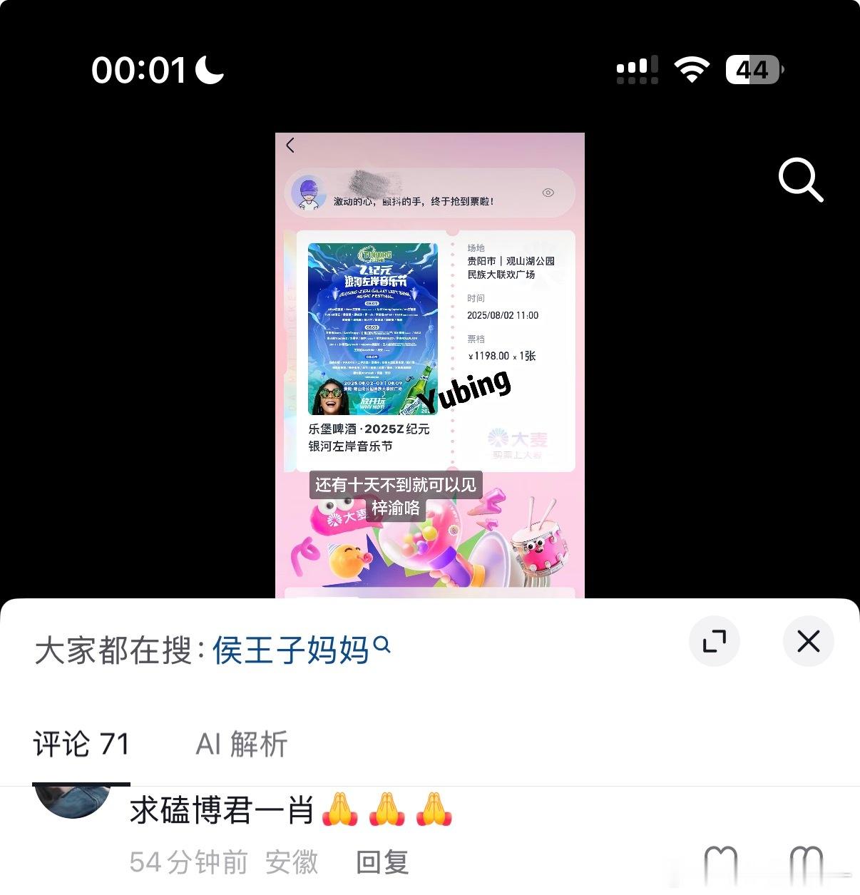 人家这条发的是自己磕的cpbe了追的星塌房了 老🦐在底下求人家嗑博君一肖 我笑