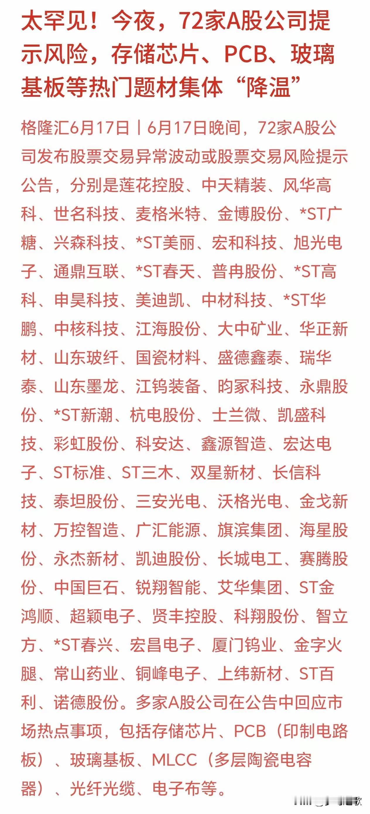 今天科技股要回调，这是人为的干预，科技股的涨幅让人感到害怕。
       如果