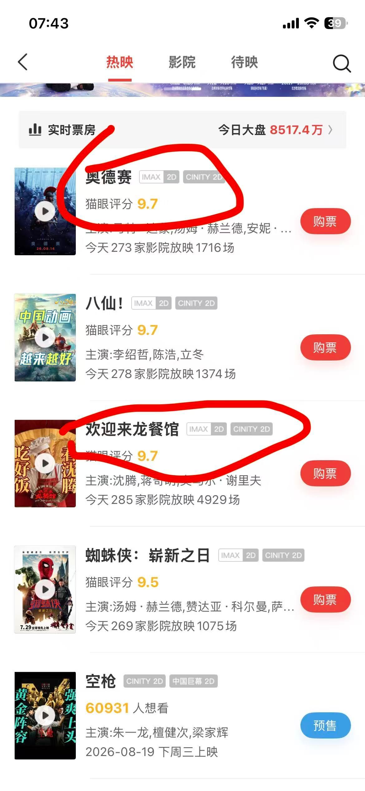 这俩电影，推荐哪个？ 