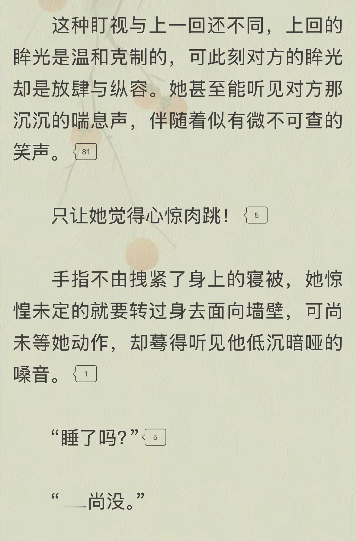 男主真的好变态[流鼻血]读者和男主的角度很刺激带感，但在女主视角都要吓鼠了 ​​