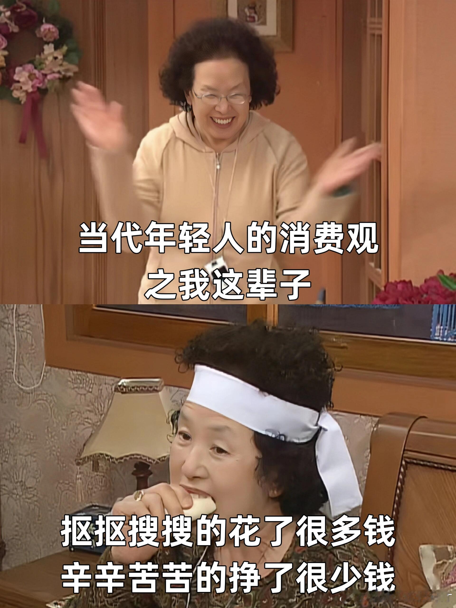 当代年轻人消费观belike ​​​