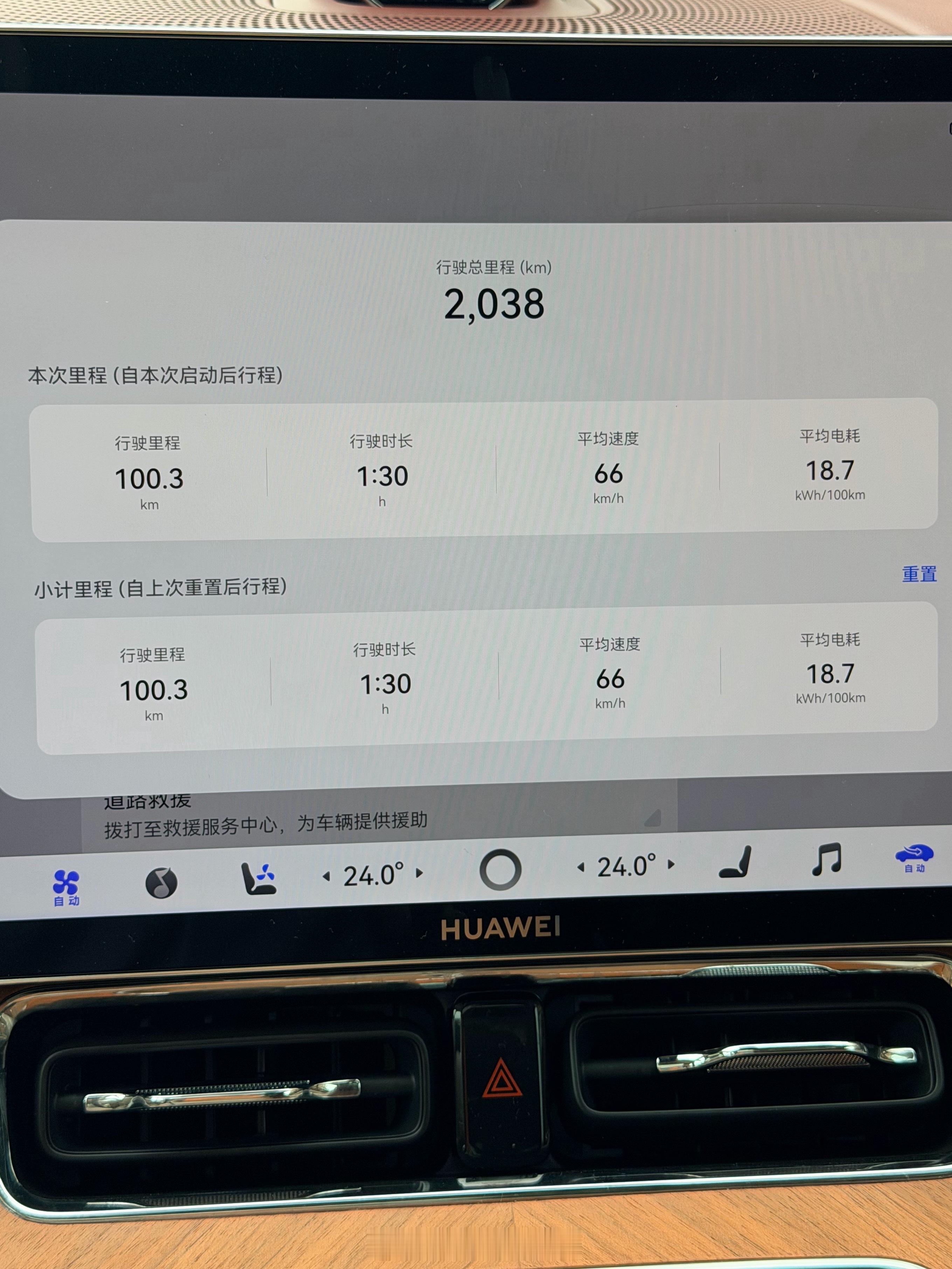 官方实测的问界M9续航测试成绩出来了！成渝往返没充一次电，跑了630.6 公里，