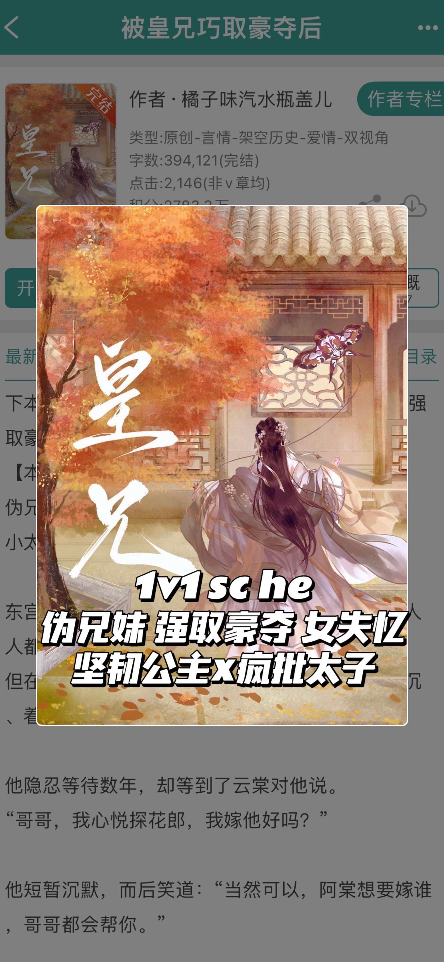 “阿棠，以后我们要日日相拥、岁岁相见。”