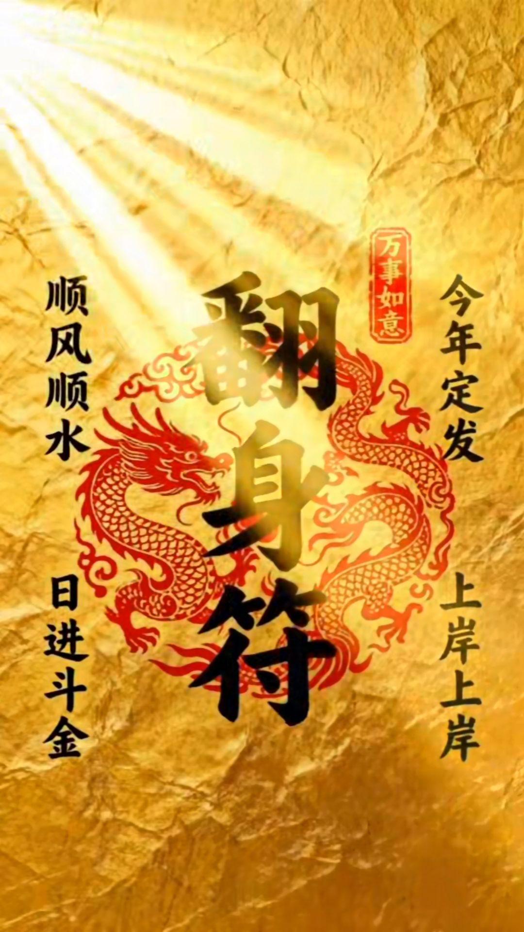 接财接福 中华文化知识讲解