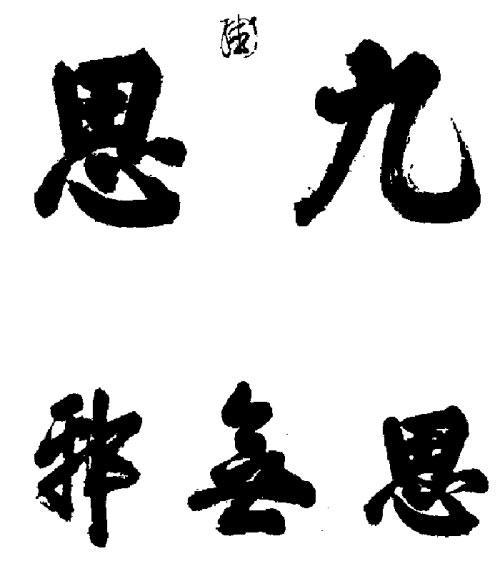 接过哥哥烂摊子的崇祯皇帝，如何从铲除阉党到吊死煤山，揭开明朝最后十七年的悲壮挣扎