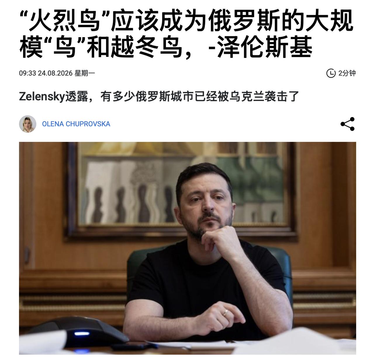 名人名言：“火烈鸟不应该是稀有物种，而应该是大众鸟类。它们应该在俄罗斯过冬。”-