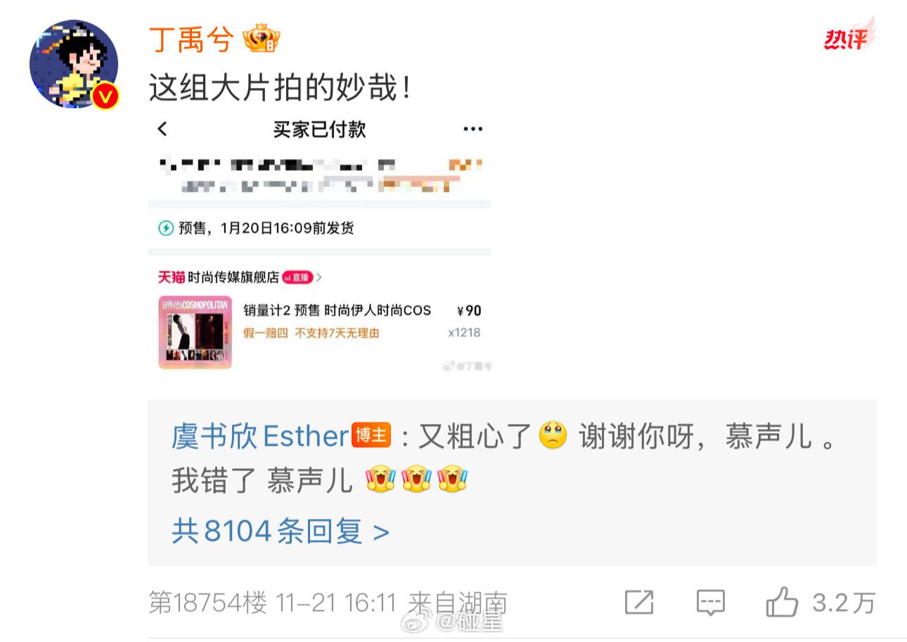 丁禹兮[超话]  ❤️ 虞书欣[超话]  上班暂停⏸️我嗑的cp可能是真的？[憧