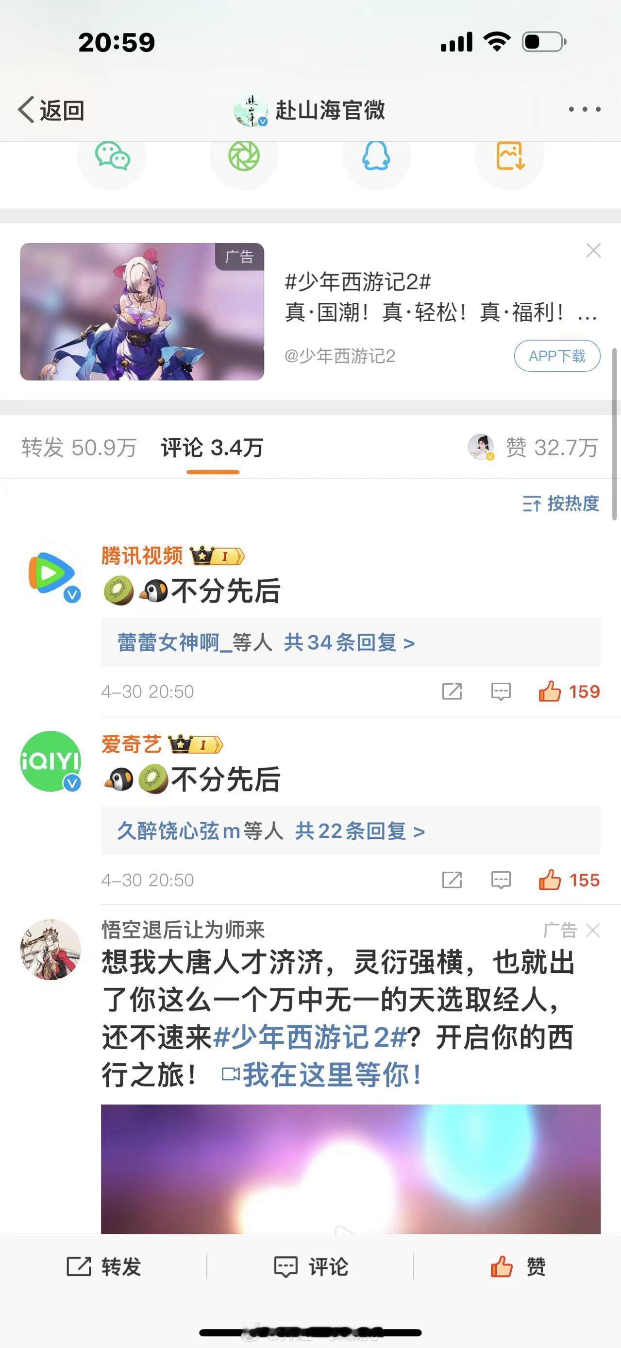 #成毅再演武侠剧#哈哈哈哈哈，笑死我 ​​​