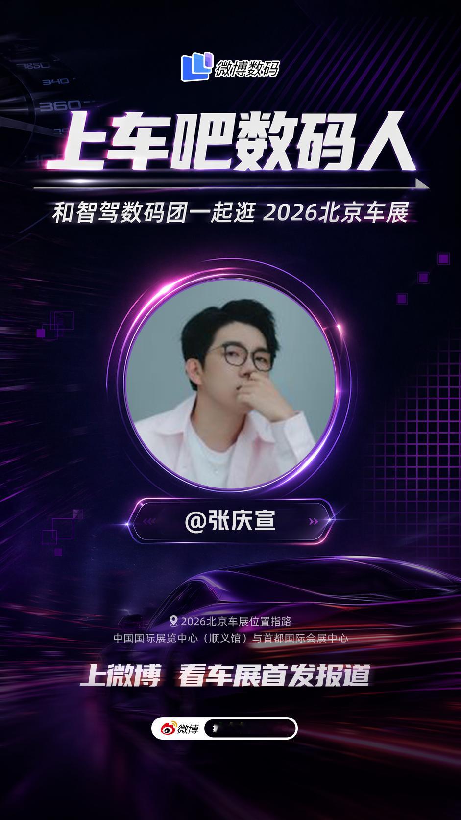 起床，准备去参加北京车展。今天博文可能会有一些多，兄弟们见谅，明天给大家准备了1