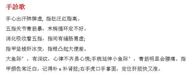 看手知道你的身体情况。手诊知识分享