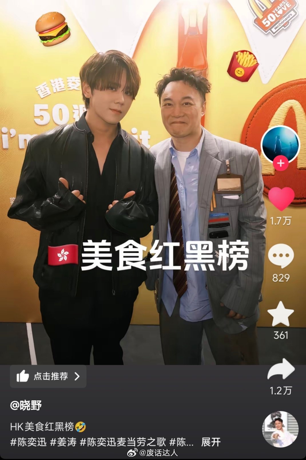神他妈香港美食红黑榜，俺不中了啊哈哈哈哈哈哈哈哈哈哈哈哈哈哈哈哈哈哈哈哈哈哈哈哈