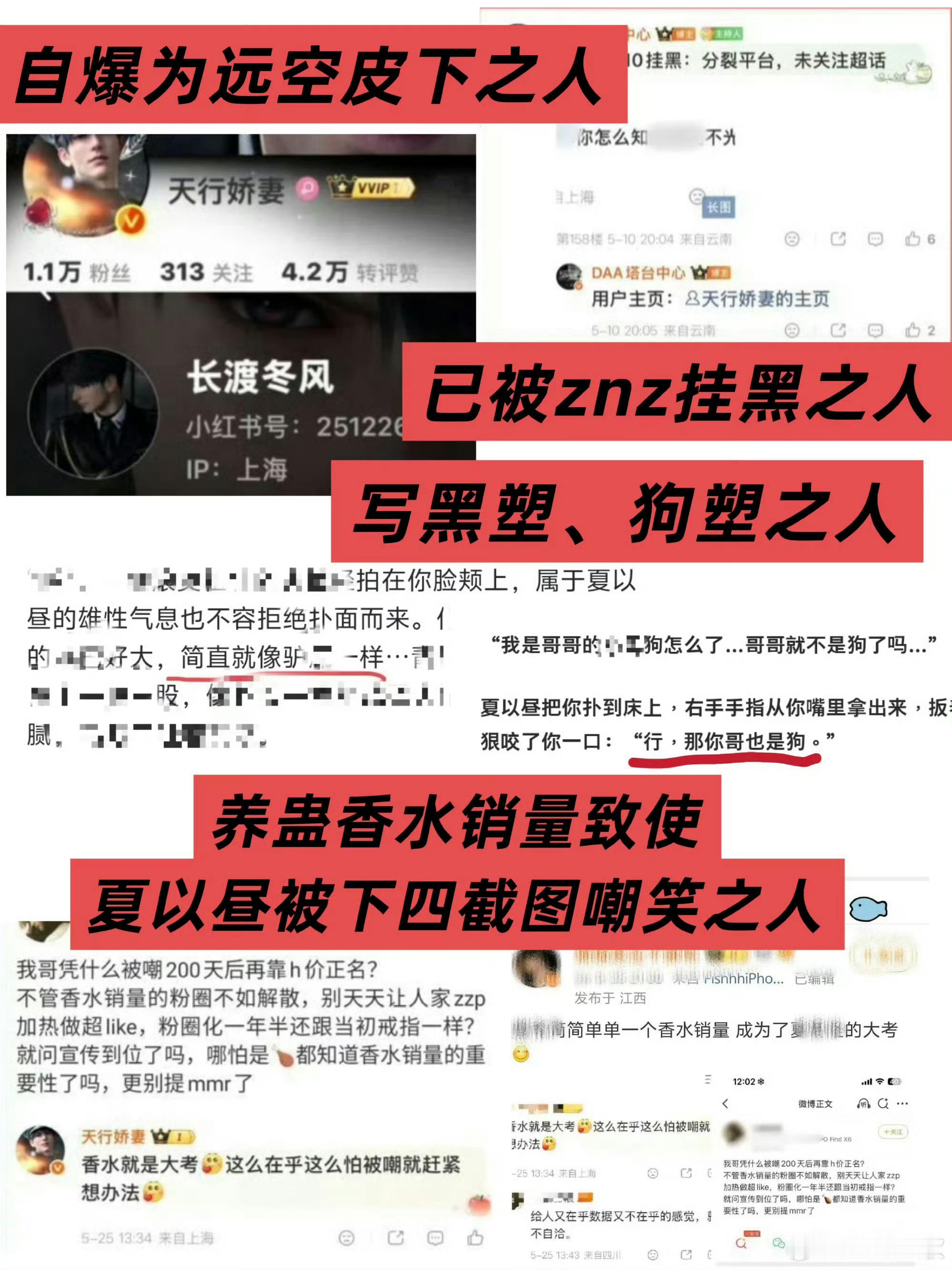 夏以昼 发不进来吗？一定要闭着眼睛往前跑吗？ 