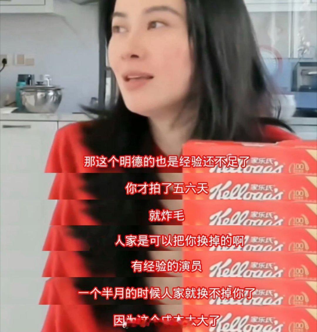 叶璇说李明德是好演员  于正拒签李明德  叶璇说李明德经验不足   叶璇说李明德