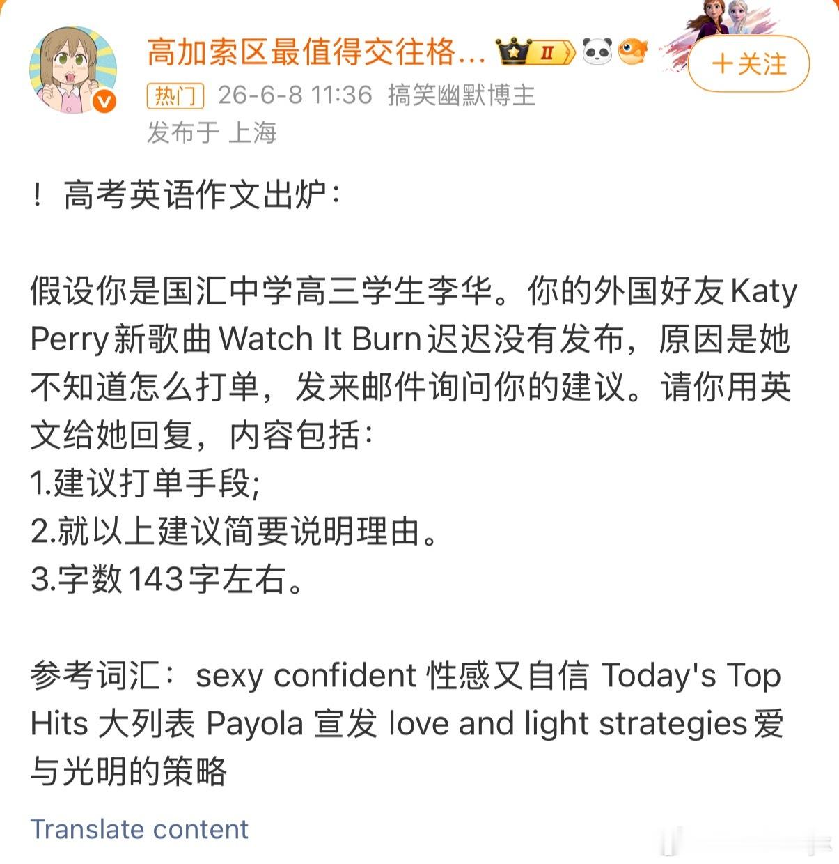 高考英语英语这个作文题目不容易啊不仅仅考验词汇也考验学生的个人见识 