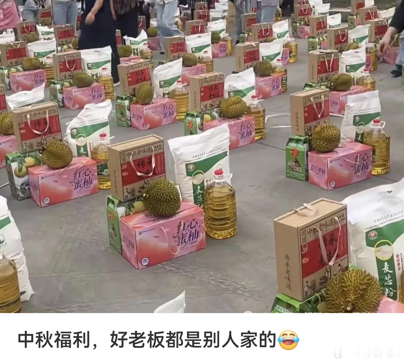 别人家的中秋福利从没让我失望 ​​​