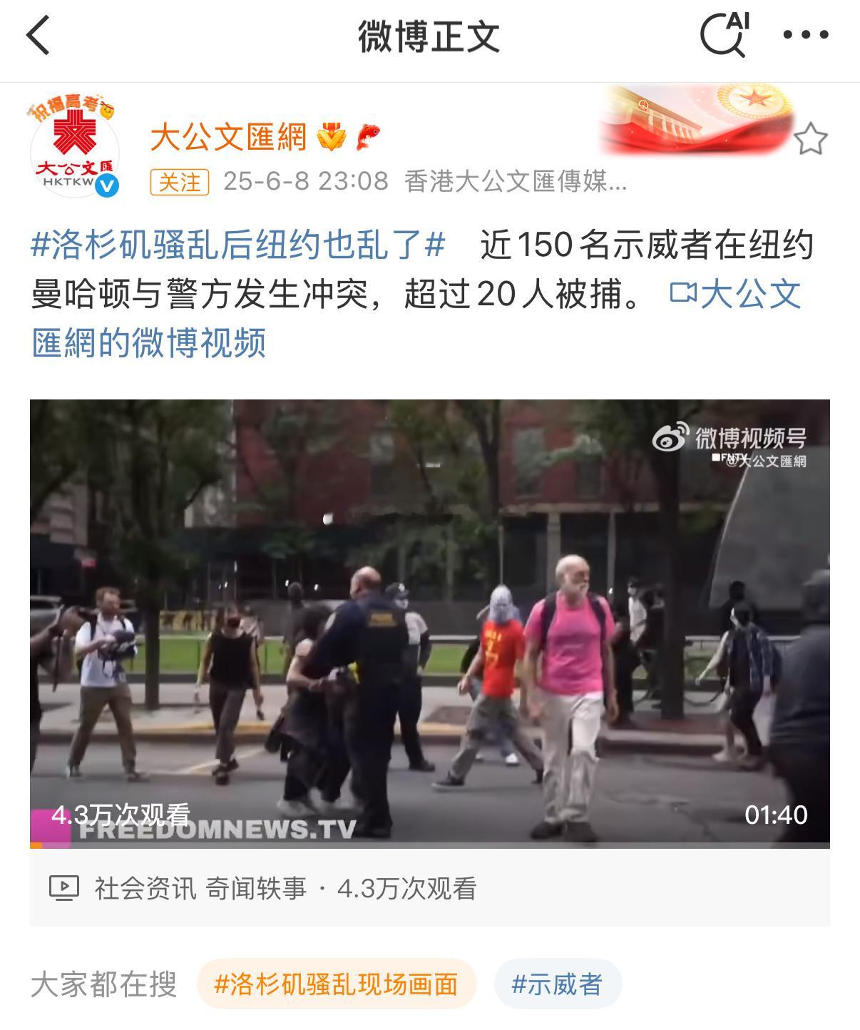 洛杉矶骚乱后纽约也乱了佩洛西老太太一定很开心吧，出口转内销[二哈][二哈] ​​