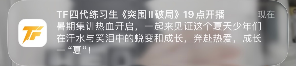 有必要软件也提醒一次吗