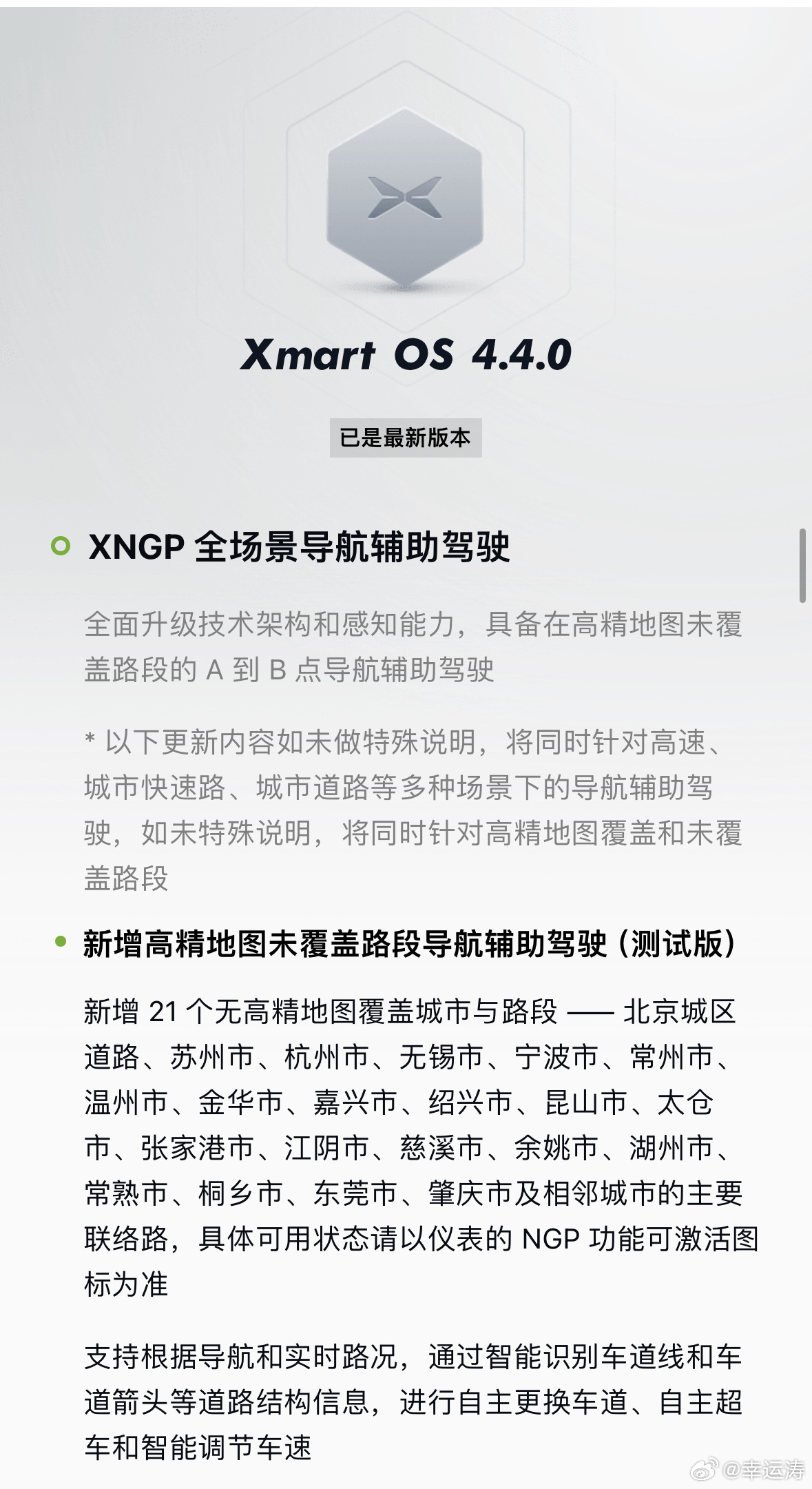 据说特斯拉FSD也将要进入国内了，我倒是觉得我们国产的智驾不可能会慌，而且所谓的